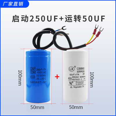单相电机CD60启动运转电容器450V 200UF 30UF/300UF 40UF交流220V