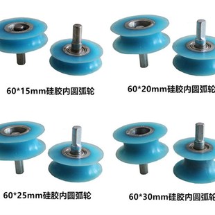 木工机械包覆机配件带轴承硅胶轮送料轮凹型内圆压轮尖轮锥度轮