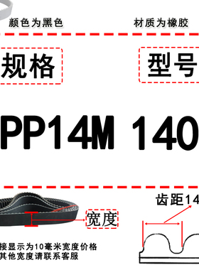 8YU920/1000RPP14M1400/S14M1120 氯丁橡胶同步带 工业传动带皮带