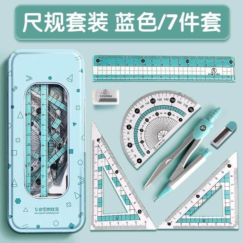 圆规尺子套装软尺三角尺学生三角板小学生套尺文具量角器直尺多功,模玩/动漫/周边/娃圈三坑/桌游,模型制作工具/辅料耗材,淘宝优惠券,粉丝福利购,淘宝优惠卷