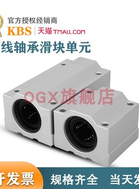 KBS原装进口 SC16LUU 加长直线铝座箱式滑块轴承圆导轨铝托滑台