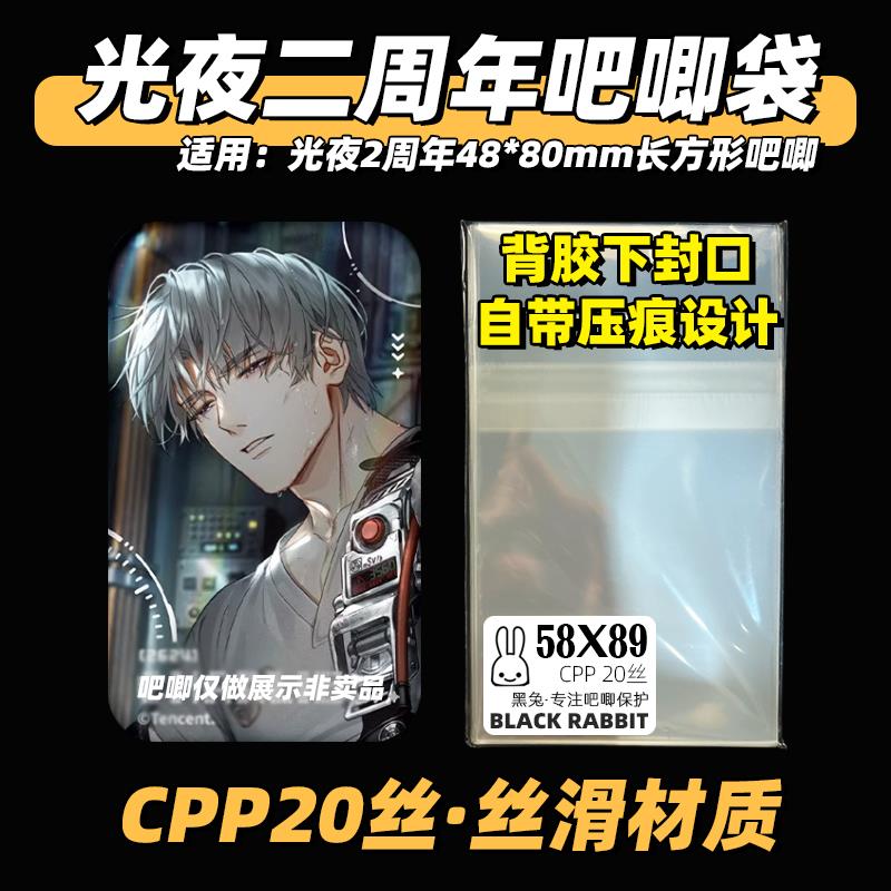 黑兔包装长方形吧唧保护