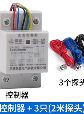 导轨水位控制器DF-96D水塔水井水池水泵自动抽水智能电源控制开关