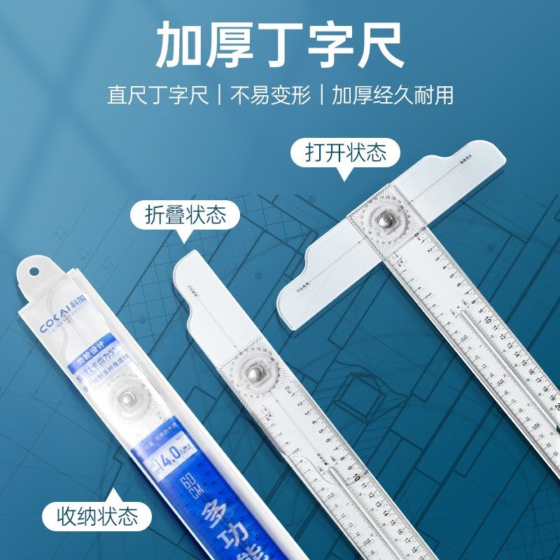 旋转多功能丁字尺制图专用直尺绘图有机t型尺子t字尺60cm长尺小学,模玩/动漫/周边/娃圈三坑/桌游,模型制作工具/辅料耗材,淘宝优惠券,粉丝福利购,淘宝优惠卷
