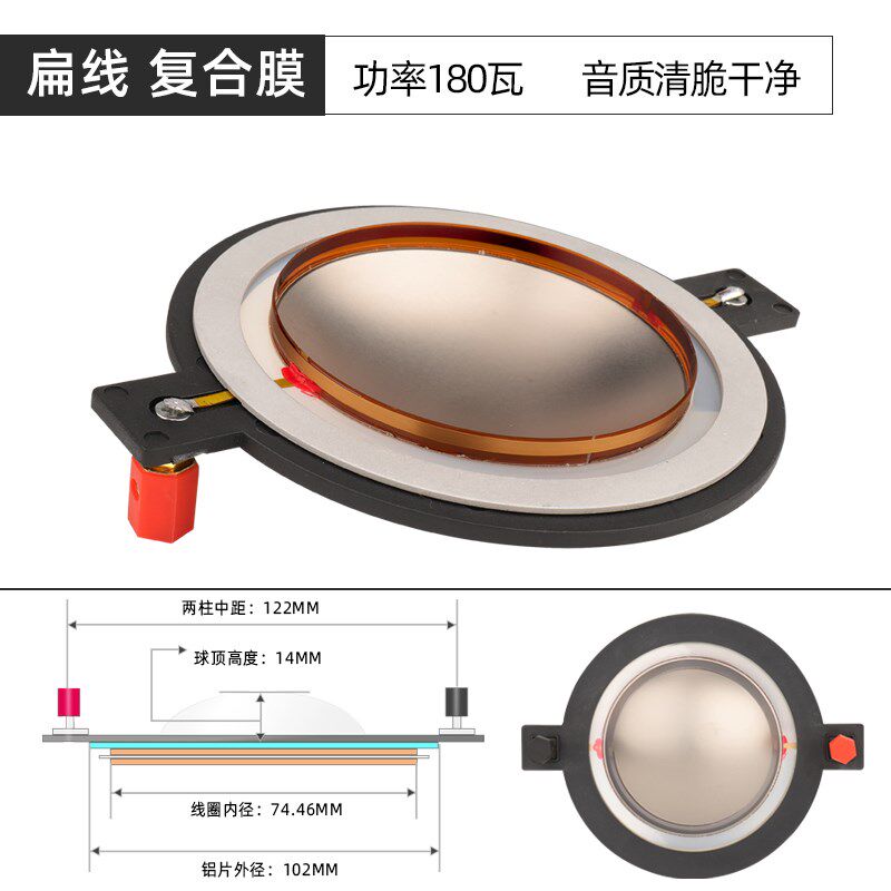 大功率75芯高音膜74.5MM高音音圈钛银复合膜75芯驱动头喇叭线圈