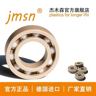 685 684 686 687 689 PEEK耐酸碱腐蚀耐高温进口 688 塑料轴承683