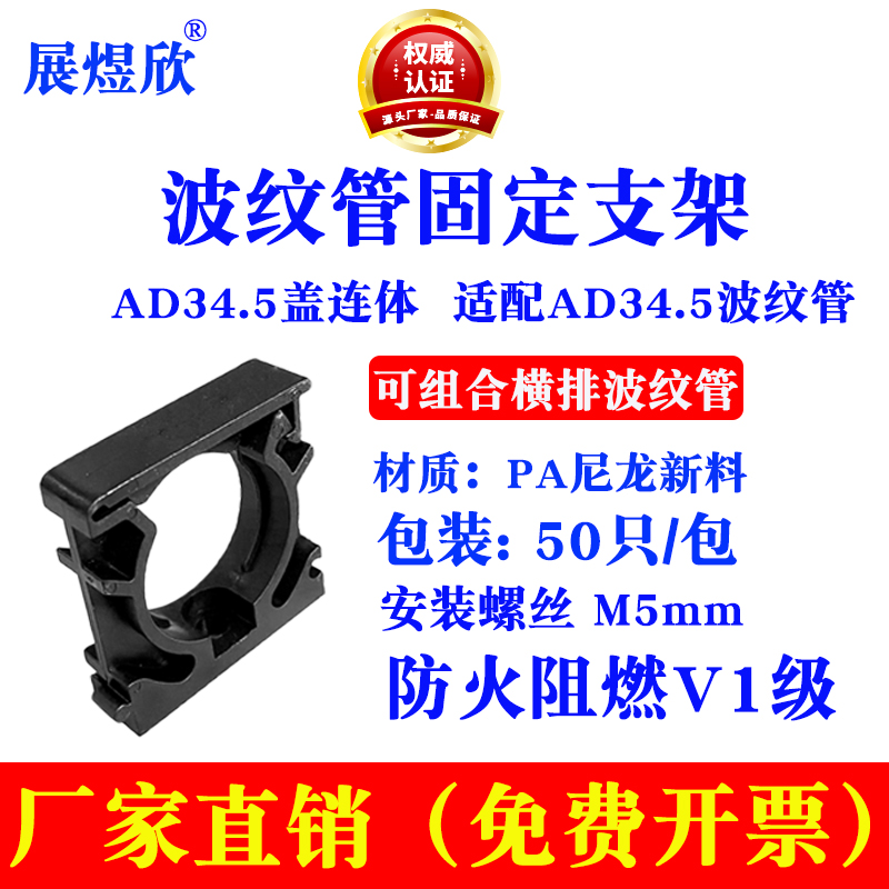 塑料波纹管固定支架PA尼龙带胶浪管连体卡扣穿线管夹软管卡子包邮