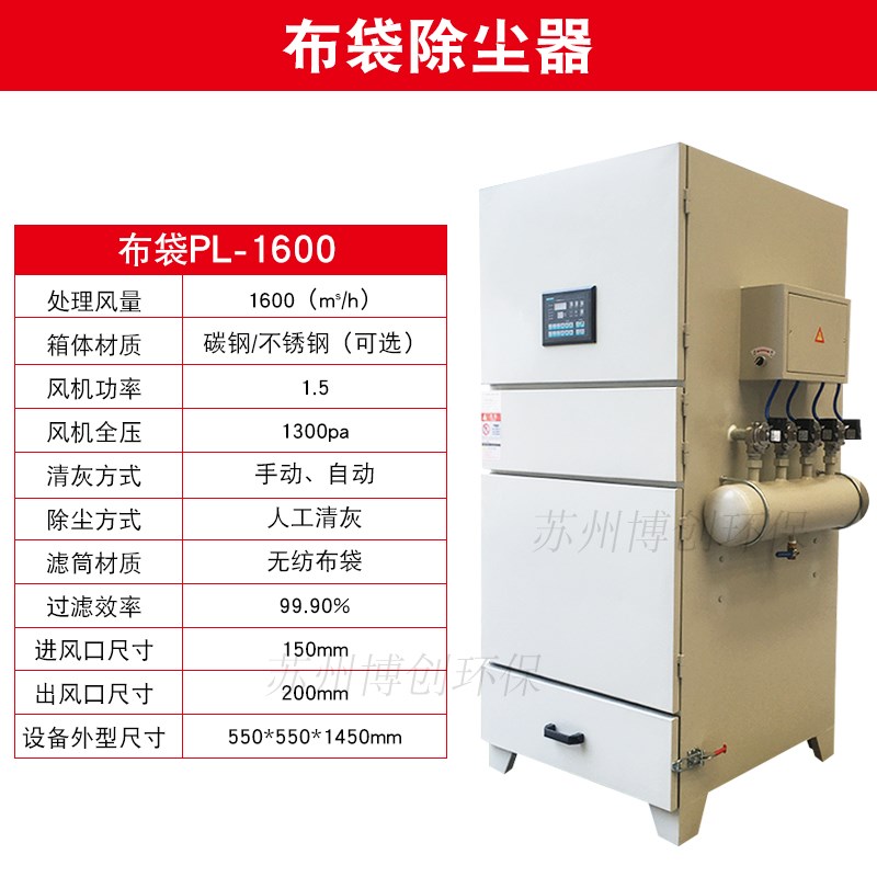 漏斗式脉冲e除尘器单机布袋滤筒粉尘收集车间中央工业除尘环保设
