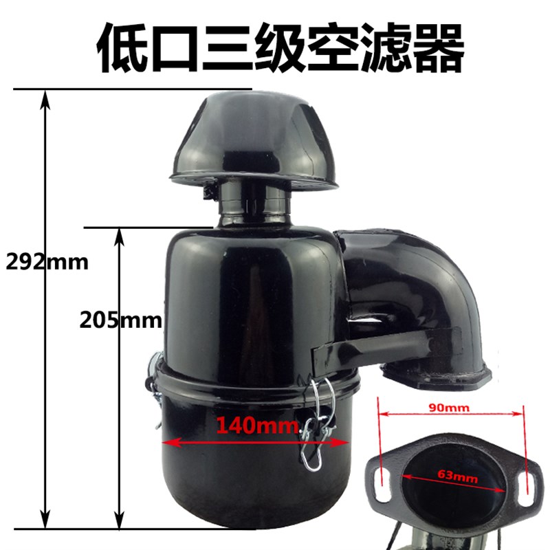 农用车三轮车四轮拖拉机单缸柴油机空气I滤清器总成三级空滤器总