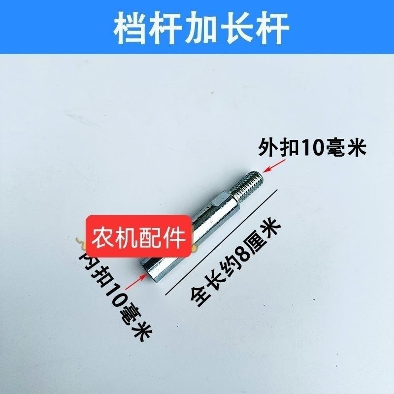 东方红拖拉机挂档手球换挡接杆洛阳约翰迪尔宁波奔野变Z速杆加长