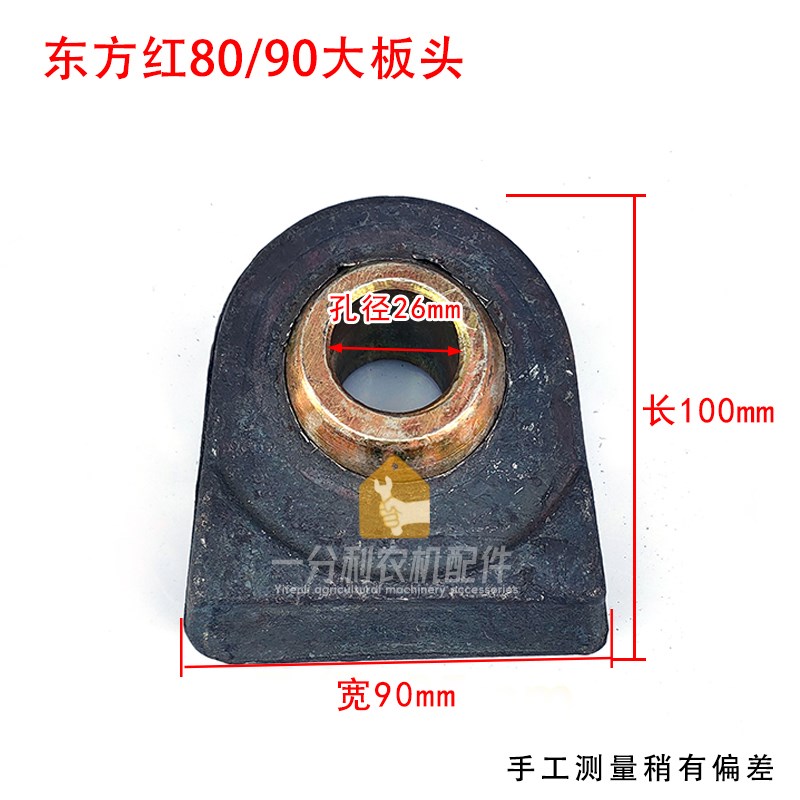 拖拉机悬挂大板头东方红福田欧豹宁波拖J拉机大臂悬挂大板头牛眼