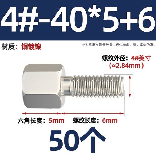 6#-32UNC 4#-40UNC美制英制六角铜柱螺丝COM串口铜螺柱隔离支撑柱