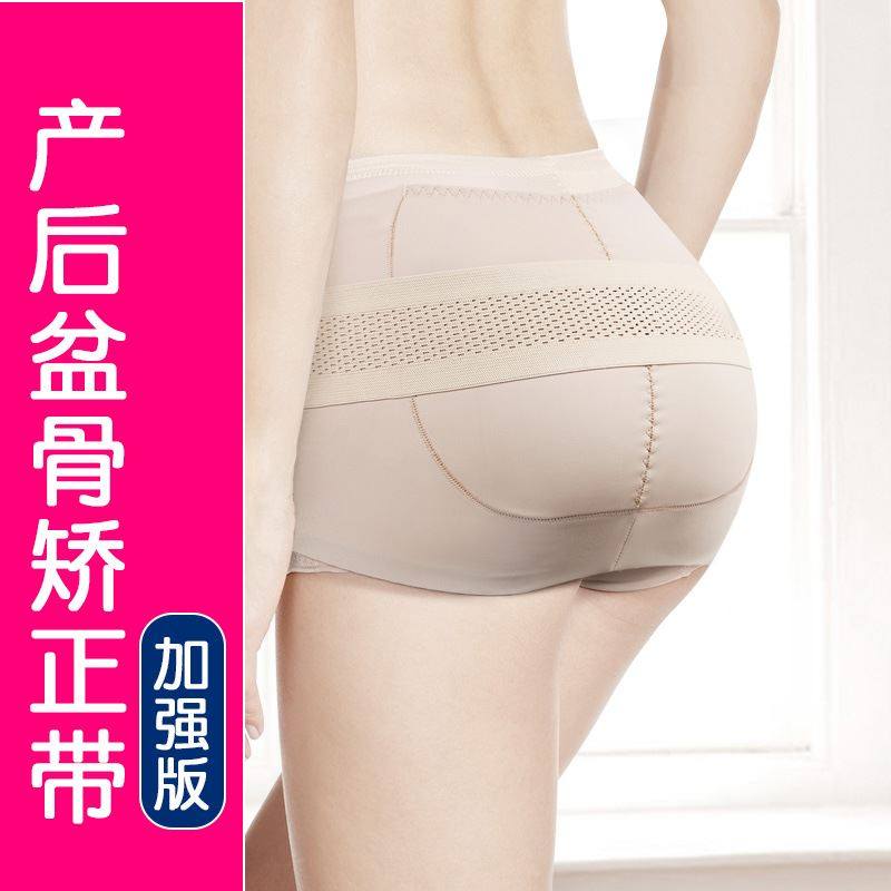 产后骨盆修复仪收胯提臀假胯宽修复带家用骨盆前倾矫正收小腹神器,模玩/动漫/周边/娃圈三坑/桌游,模型制作工具/辅料耗材,淘宝优惠券,粉丝福利购,淘宝优惠卷