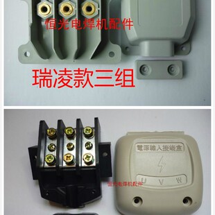 奥泰电焊机电源输入 欧式逆变三相接线盒 奥太款三组输入端子500A