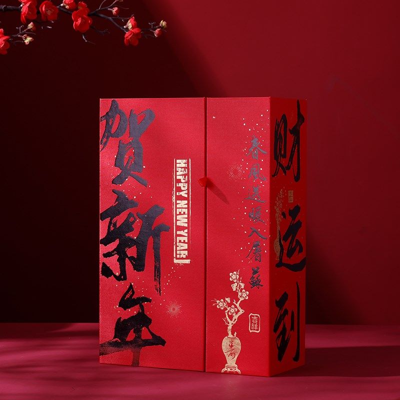 2025新年礼盒包装对联礼盒蛇年春节过年年会礼品年货大礼包空盒子,个性定制/设计服务/DIY,明信片定制,淘宝优惠券,粉丝福利购,淘宝优惠卷