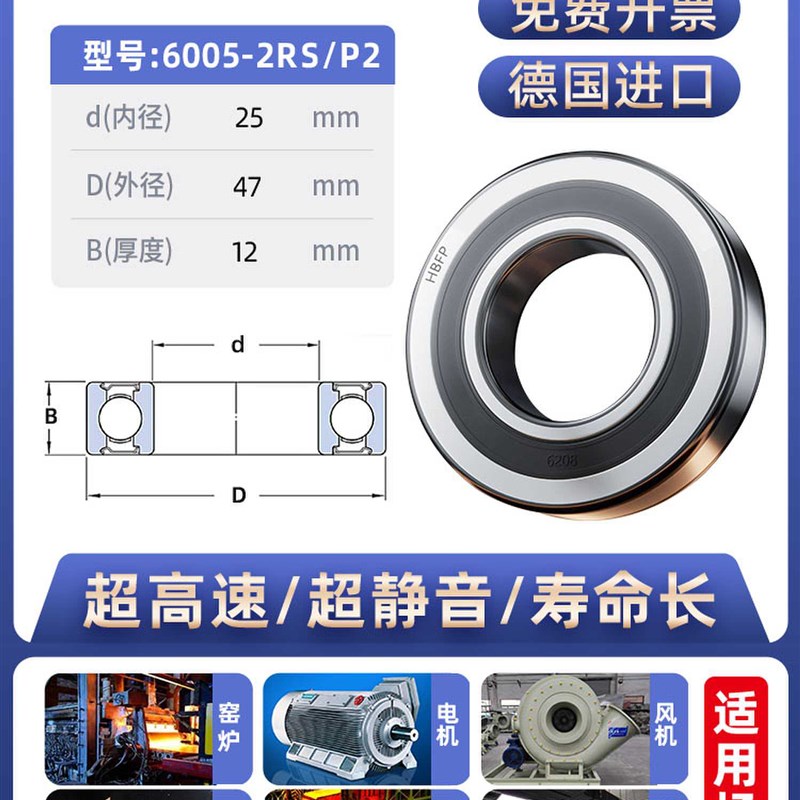 德国进口轴承型号大全6000电机6s001 6002 6003 6004 6005RS高速P