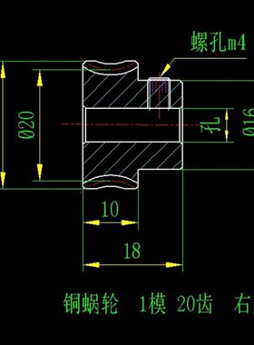 蜗杆蜗杆减速机1模减速比20铜涡轮传动器蜗轮安装中心距182020