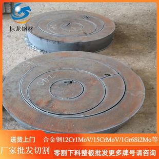 合金板40CR42CRMO调质钢板切割15/35CRMO12CR1MOV下料钢厂直销