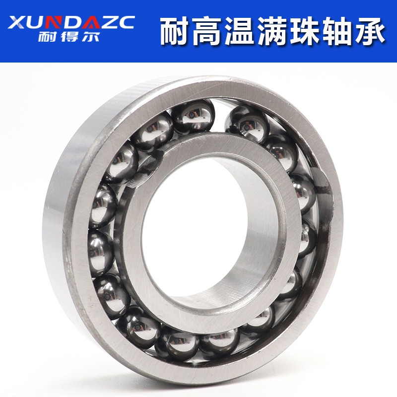 耐得尔XUDZ耐高温轴承6200 6201 6202 6203 6204N 6205 6206 6207