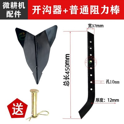 微耕机开沟器配件大全简易开沟犁头刀神器K旋耕松土犁田机开荒犁