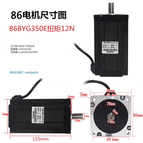 86三相步进电机 86BYG350E 大扭矩12N M 长150MM 电压220V 现货