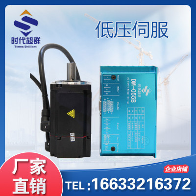 40/60低压直流伺服电机套装50/100W/200W/400W24V/36V伺服485串口