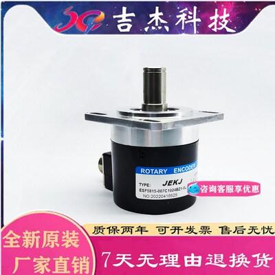 F58-15-1024BM-5LG光电主轴编码器高精度ESF5815-007C1024BZ1-5L
