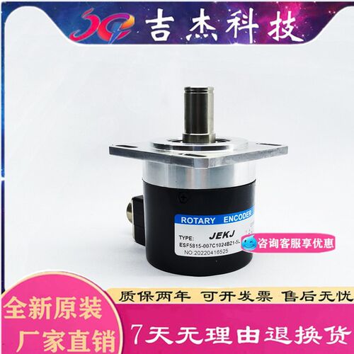 F58-15-1024BM-5LG光电主轴编码器高精度ESF5815-007C1024BZ1-5L