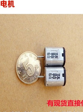 江哥强磁 碳刷 N20-1671 微型电机 4.2V 32000 转 高速航模马达