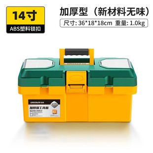 绿林五金工具箱家用多功能大号塑料电工专用收纳箱盒车载手提箱小