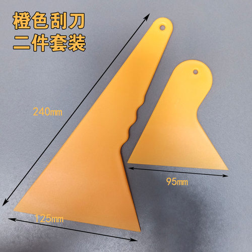 塑料油灰刀套装塑料刮板清洁铲刀软胶刮玻璃瓷砖清洁刀刮水贴膜刮