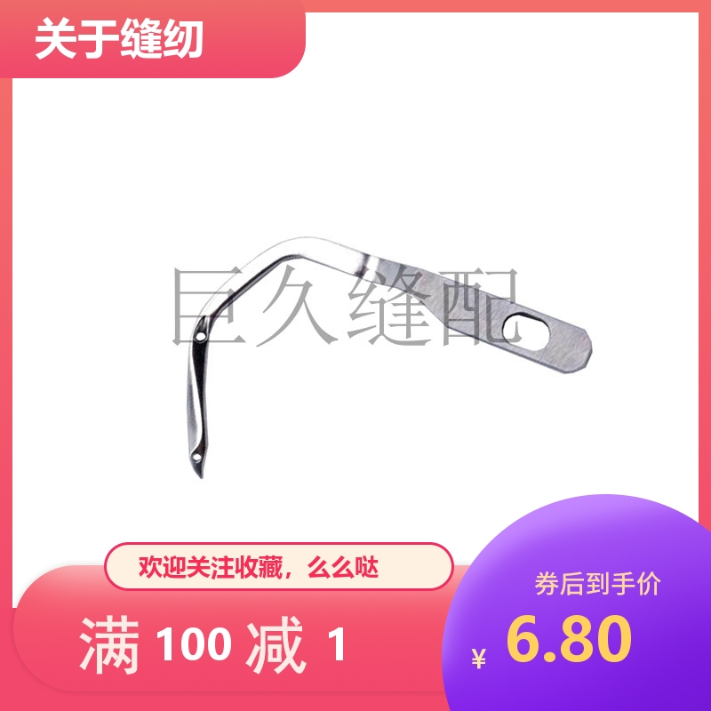 缝纫机配件 拷边机EF4-C31弯针 锁边机包缝机C31五线弯针S20653