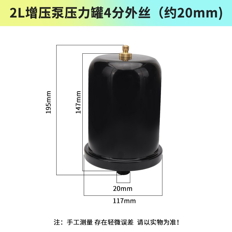 日井全自动增压j泵配件自吸泵压力罐水泵气包2L气压罐储气罐膨胀