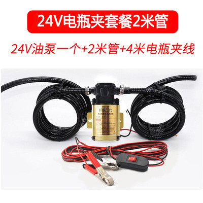 汽车油箱抽油器自吸电动抽油泵神器12V24V车载吸油V泵加油汽油柴