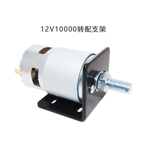 775/795高速电机前后滚珠轴承纯铜12V/24V电机园林修剪打尖电动机