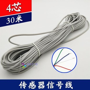 传感器线信号线太阳能水温水位探头线2芯线4芯线太阳能配件铜芯线