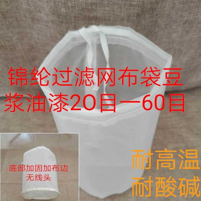 锦纶耐高温c耐酸碱过滤网布袋底部加布边无线头网袋20目40目60目