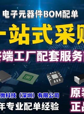 原装正品现货TMS320F28069FPZT 封装LQFP100 电子元器件BOM配单