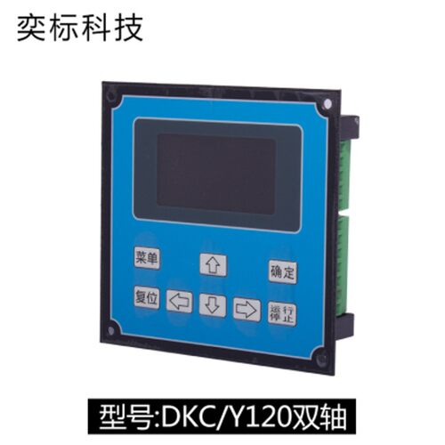 中文显示可编程步进伺服电机控制器单双轴脉冲发生器DKC-Y110Y120