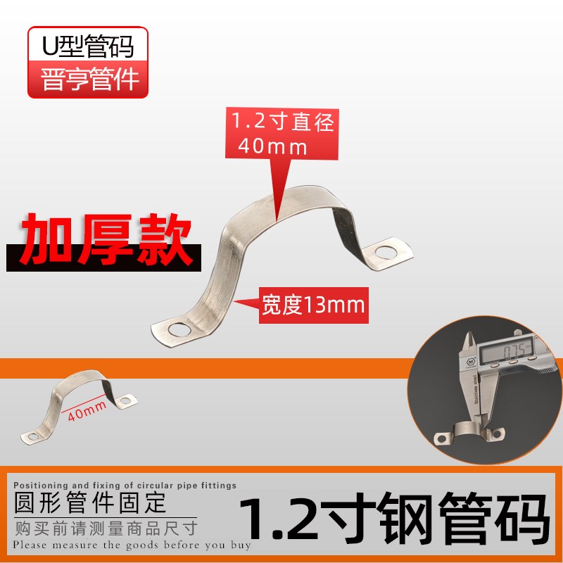 20管码线卡骑马卡水管卡马鞍卡管道固定码U型管卡夹子卡子管箍U型