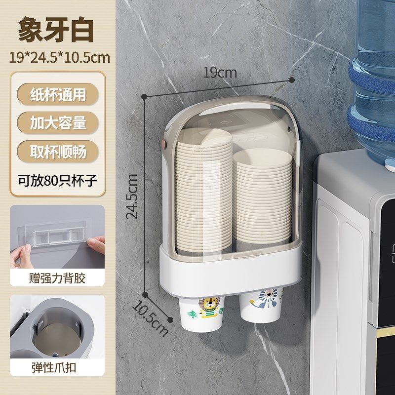 一次性杯子取杯器饮水机水杯架子家用壁挂免打孔收纳纸杯架取杯架,模玩/动漫/周边/娃圈三坑/桌游,模型制作工具/辅料耗材,淘宝优惠券,粉丝福利购,淘宝优惠卷