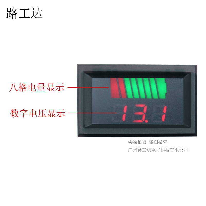 防水电量指示表 电动车电压电量显示器 电瓶电量测量表 电量显示