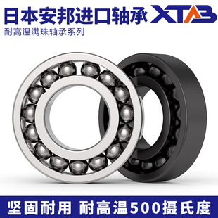 6203 6204 6205 日本进口耐高温轴承6200 6207 6202 6206 6201