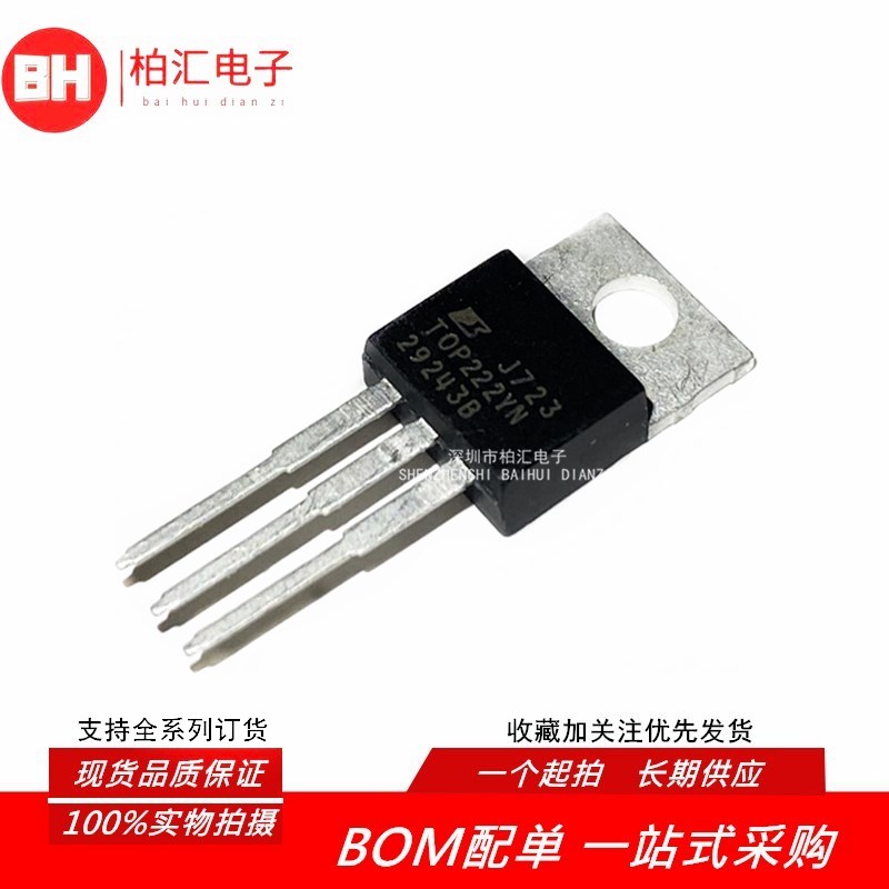 全新TOP224YN TOP223YN TOP222YN TOP221YN电源管理芯片 TO-220