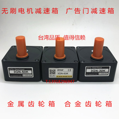 台邦GPG小区门禁广告门直流无刷减速电机G3BLD-24V-40W-3GN30K