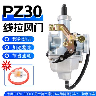 京滨化油器CG125 150 175 200 PZ26 27 30跨式两轮三轮摩托车省油