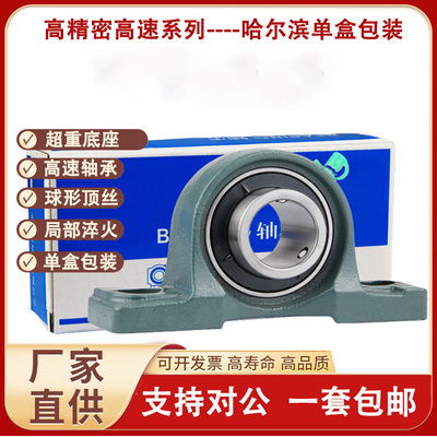 LK外球面带固定立式座轴承UCP202 P203 P204 P205 P206 P207 P208