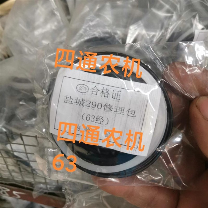 东方红福田雷沃欧豹黄o海金马拖拉机提生器内置油缸液压胶圈修理