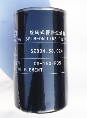 东方红拖拉机SZ804.58.043/024旋转式管路过L滤器CS-150-P35滤芯