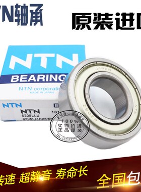 日本进口轴承6200 6201 6202 6203 6204 6205 ZZ Z LU LLU RS